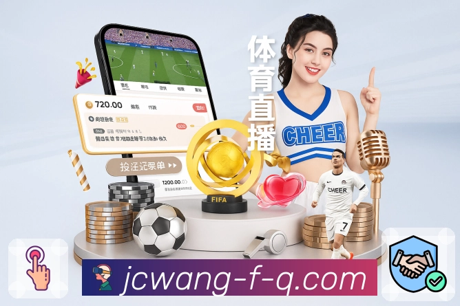 体育数据认证展示